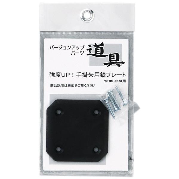 【商品概要】規格:片手掛矢プレート 75/90mm用【商品説明】【商品詳細】ブランド：カネコ総業商品種別：DIY・工具・ガーデン商品名：大金 片手掛矢プレート 75/90mm用 362304製造元：カネコ総業商品番号：362304発売日：2...