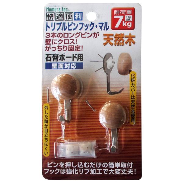 【商品概要】製造国:台湾石膏ボード用ピンフック1フックにつき 耐荷重:7kg【商品説明】【商品詳細】ブランド：ノムラテック(Nomuratec)商品種別：DIY・工具・ガーデン商品名：ノムラテック 快適便利 トリプルピンフック・マル 2個入...