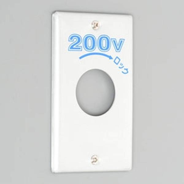 【商品概要】形状:引掛形ボックス:1ヶ用ボックス用取付ピッチ:101mm適用製品:200V系表示:200Vロック(青色)【商品説明】【商品詳細】ブランド：AMERICAN DENKI商品種別：DIY・工具・ガーデン商品名：アメリカン電機 新...