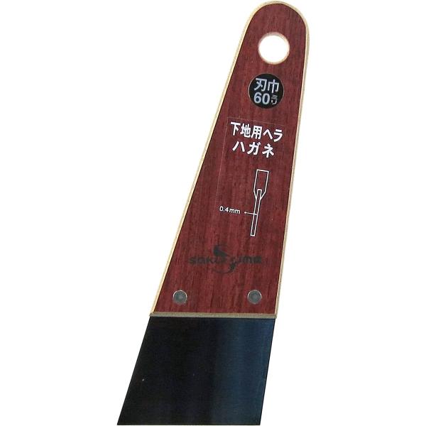 【商品概要】塗装・内装の下地処理用のヘラです。巾細のタイプは、コーナー部分の作業に最適です。抜群のしなりが特徴の特殊鋼製の地ベラです。柄は、硬いカラー合板(従来品はほとんどシナベニヤ使用。シナベニヤの約1.5倍の耐久性)を使用しており、パテ...