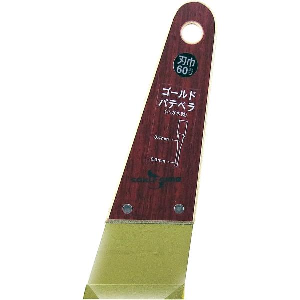 【商品概要】塗装・内装の下地処理用のパテヘラです。腰の強い特殊鋼を使用し、先端スキ研磨(先端部0.3mm厚)を施したパテベラです。表面塗装してありますので、パテ離れも良くパテの埋め込みや、しなりがある分、仕上げ塗りに優れています。柄は、硬い...