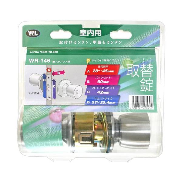 【商品概要】仕上げ・材質/ステンレス70U65-TR-32D適合扉/木製扉用バックセット/60mm適用扉厚/28~45mmフロントサイズ/57x22.525.4フロントビスピッチ/42ノブ形状/ニギリ玉【商品説明】【商品詳細】ブランド：和気...