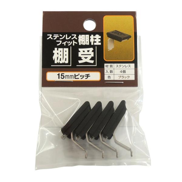 【商品概要】色(ラバー): 黒用途: ラバー付は棚板が滑りにくいのでガラス棚板などに最適です。仕上げ(棚受): No.4(地色)仕様: ラバー付き【商品説明】【商品詳細】ブランド：サヌキ商品種別：DIY・工具・ガーデン商品名：サヌキ フィッ...