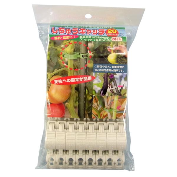 【商品概要】用途:野菜の茎や草花の枝がワンタッチで留められる。特長1:支柱への固定が簡単。特長2:折り曲げに特に強い樹脂を使用しているので繰り返し使用できます。材質:耐候性ポリプロピレンサイズ(ロック後):約6.7×3.2×1.2cm耐熱温...