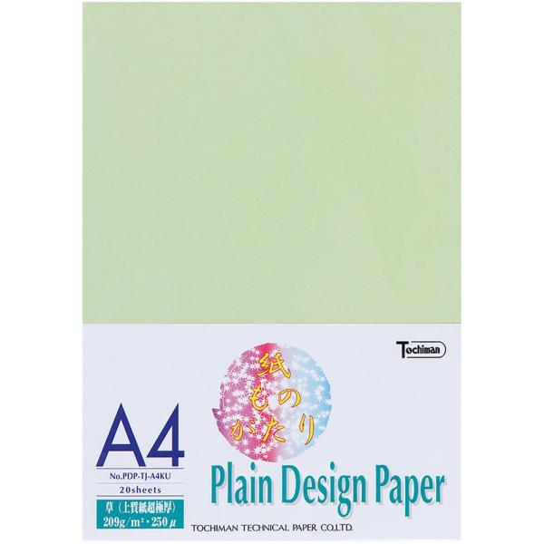 【商品概要】【サイズ】A4(210mm×297mm)【紙質】上質紙超極厚 【坪量】209g/m2 【紙厚】0.25mm【仕様】無地　【カラー】草　【枚数】20枚（バラ）【その他 1】カラーケント紙として工作用におすすめです。紙が厚くて強靭性...