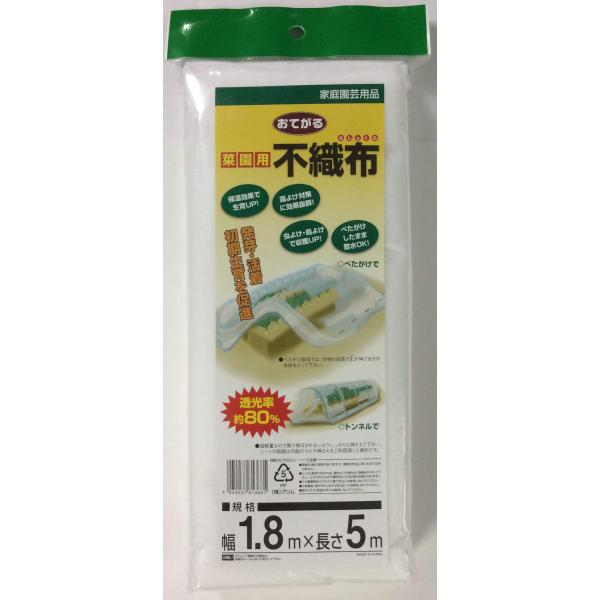 【商品概要】サイズ：1.8×5m材質 PP【商品説明】【商品詳細】ブランド：クラーク商品種別：DIY・工具・ガーデン商品名：クラーク おてがる菜園用不織布 1.8×5m製造元：クラーク発売日：2014年06月27日商品内容：1.8×5ｍ色：...