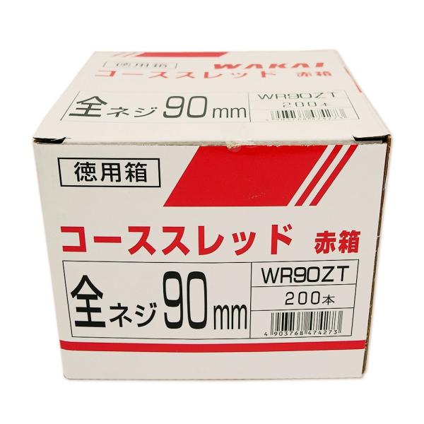 【商品概要】サイズ:全ネジ 90mm入数:200本製造国:中国【商品説明】【商品詳細】ブランド：若井産業(Wakaisangyo)商品種別：DIY・工具・ガーデン商品名：WAKAI コーススレッド赤箱 全ネジ 90mm製造元：若井産業(Wa...
