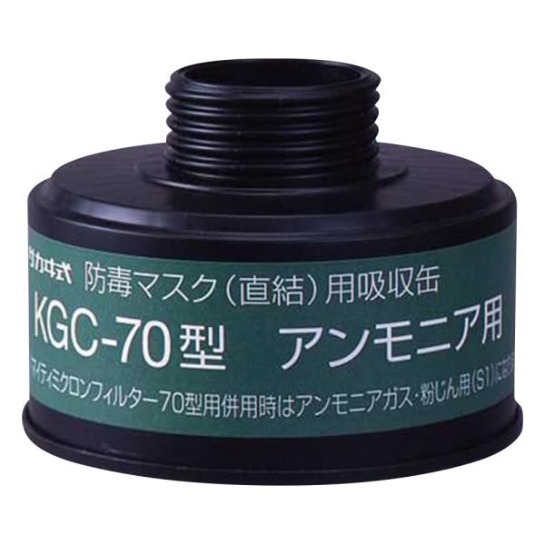 【商品概要】吸収缶:KGC-70【商品説明】【商品詳細】ブランド：興研商品種別：産業・研究開発用品商品名：コクゴ 吸収缶 KGC-70 アンモニア用製造元：興研商品番号：104-4891106【当店からの連絡】