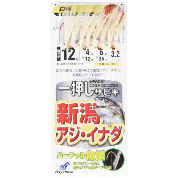 【商品概要】鈎:12号ハリス:4号幹糸:6号船・胴突式全長:2.5m/3.2m8本鈎1セット鈎種:新アジ色:金 赤対応魚種:船アジ、イナダ、ハマチ、ブリ、メジロ、ワカシ、ワラサ【商品説明】【商品詳細】ブランド：ハヤブサ(Hayabusa)商...