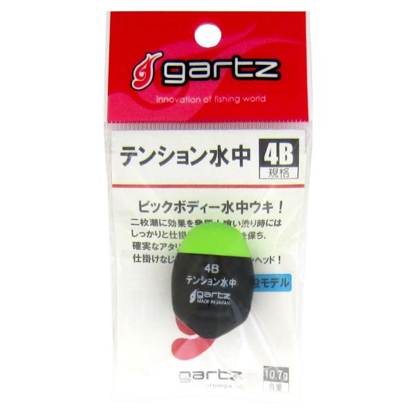 【商品概要】規格：4Bカラー：グリーン最大直径×長さ：Φ23mm×33mm【商品説明】【商品詳細】ブランド：ガルツ(gartz)商品種別：フカセウキ商品名：ガルツ(gartz) テンション水中 4B/グリーン製造元：ガルツ(gartz)発売...