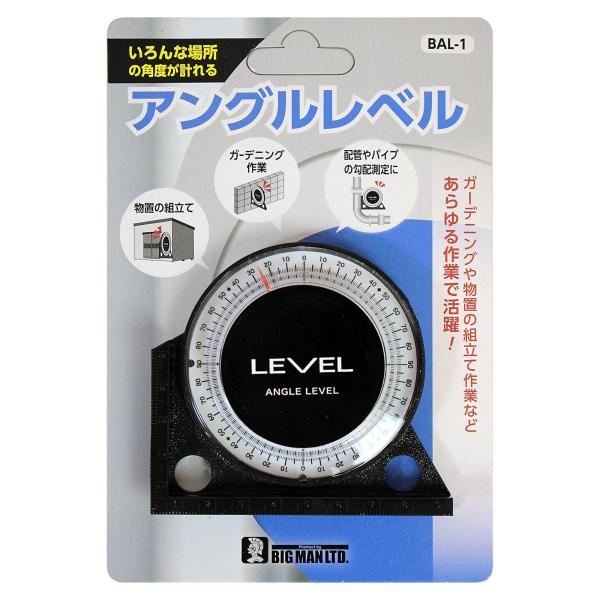【商品概要】用途:ガーデニング、物置の組み立て、配管やパイプの勾配測定【商品説明】【商品詳細】ブランド：ビッグマン(Bigman)商品種別：DIY・工具・ガーデン商品名：ビッグマン(Bigman) アングルレベル BAL-1製造元：bigm...