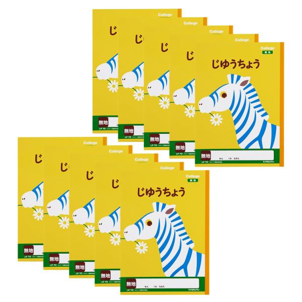 【商品概要】素材:紙サイズ:W17.9cm×H4cm×D25.2cm重量:1300g【商品説明】【商品詳細】ブランド：キョクトウ・アソシエイツ商品種別：文房具・オフィス用品商品名：キョクトウ 学習帳 カレッジアニマル じゆうちょう B5 L...