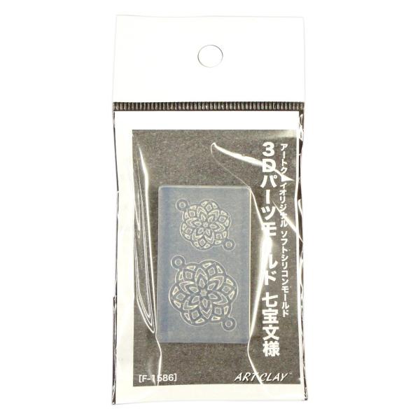 【商品概要】原産国:日本素材・材質:ソフトシリコンサイス:28×48×8mm【商品説明】【商品詳細】ブランド：ART CLAY商品種別：DIY・工具・ガーデン商品名：相田化学工業 アートクレイオリジナル 3Dパーツモールド 七宝文様製造元：...