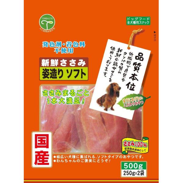 【商品概要】愛犬にあげたいこだわりおやつ！【商品説明】【商品詳細】ブランド：友人商品種別：ペット用品商品名：新鮮ささみ 姿造りソフト500g製造元：友人商品内容：250グラム (x 2)【当店からの連絡】