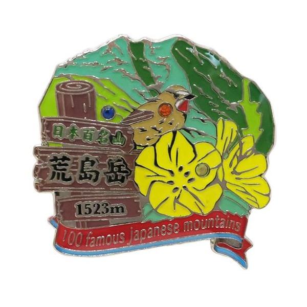 【商品概要】福井県 越美山地 荒島岳 1523m雑貨/日用品/小物/専門店/かわいい毎日使いたい生活雑貨やおしゃれなインテリア雑貨の通販店【商品説明】【日本100名山コレクション】8月11日に『山の日』が制定され、ますます盛り上がるトレッキ...
