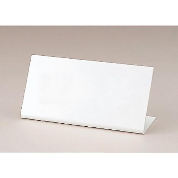 【商品概要】●摘要：L型●寸法(mm)：100×200×3厚●白無地【商品説明】【商品詳細】ブランド：ユニット商品種別：安全標識商品名：ユニット 受付標識Ｌ型無地・アクリル白板・１００Ｘ２００Ｘ３厚製造元：ユニット(Unit)商品番号：84...