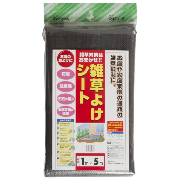 【商品概要】お庭や家庭菜園の通路の雑草抑制に適しています。防獣用電気柵の電線下の雑草対策にもご利用いただけます。水や液体肥料は通します。規格:1×5m仕様:クロスタイプ材質:ポリプロピレン製造国:中国【商品説明】【商品詳細】ブランド：クラー...