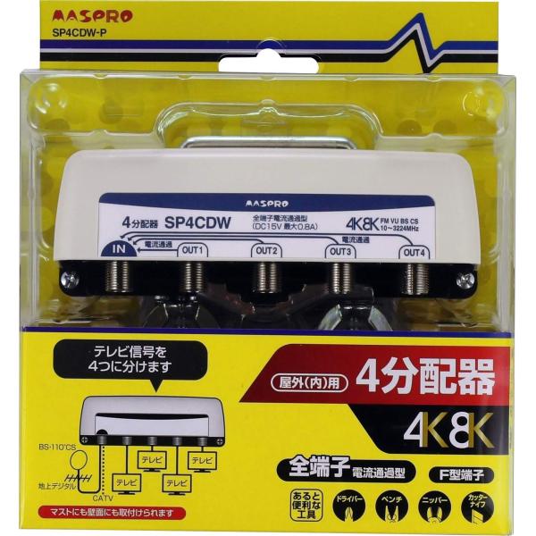 【商品概要】4K8K衛星放送対応全端子電流通過型電流容量：0.8A（DC15V）（AC電源使用不可）SHマーク取得製品付属品：5C用コネクター5個、防水キャップ5個【商品説明】【商品詳細】ブランド：マスプロ電工商品種別：家電＆カメラ商品名：...