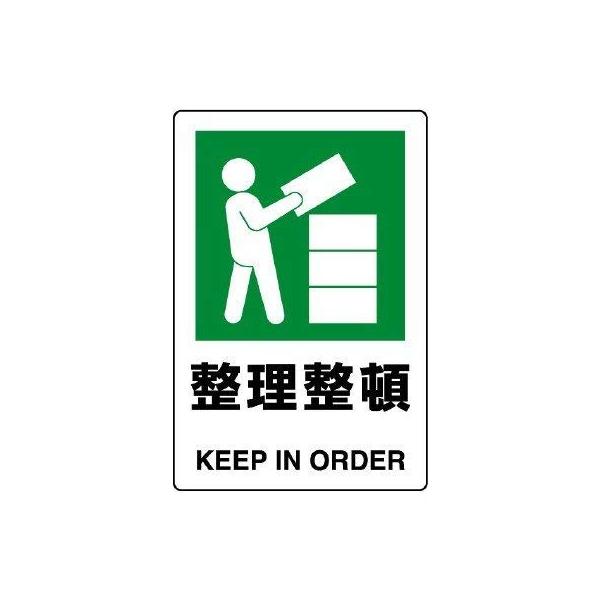 【商品概要】●表示内容：整理整頓 KEEP IN ORDER●取付仕様：ビス止め・両面テープ止め●縦(mm)：300●横(mm)：200●厚さ(mm)：1.2【商品説明】【商品詳細】ブランド：ユニット商品種別：三角コーン商品名：ユニット Ｊ...