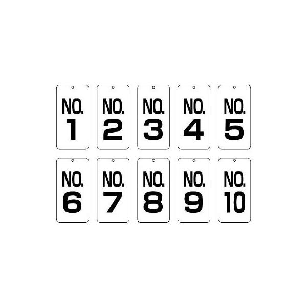 【商品概要】ユニット 数字表示板Ｎｏ．１〜Ｎｏ．１０　１０枚組　８０×４０ 859-15【商品説明】【商品詳細】ブランド：ユニット商品種別：安全標識商品名：ユニット 数字表示板Ｎｏ．１〜Ｎｏ．１０ １０枚組 ８０×４０ 859-15製造元：...