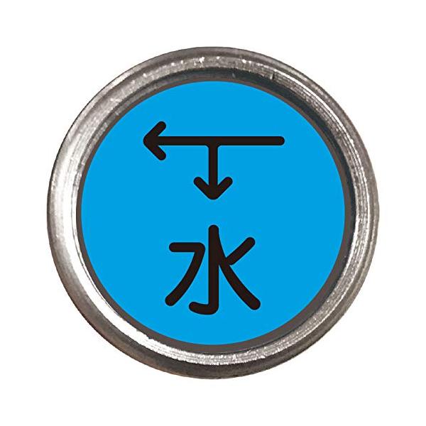 【商品概要】●寸法(mm)：67×25●内容：水　下矢印左矢印【商品説明】【商品詳細】ブランド：ユニット商品種別：産業・研究開発用品商品名：ユニット 埋設管表示ピン水・ステンレス・６７Ｘ２５製造元：ユニット(Unit)商品番号：480-80...