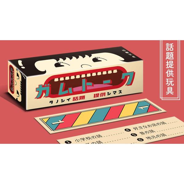 【商品概要】サラバ沈黙ヨウコソ話題オチがなくても大丈夫! 終わったら「良い話や」が唯一のルールここでしか聞けない話が出ることもガムサイズで持ち運びに便利プレイヤー数:2~【商品説明】【商品詳細】ブランド：角刈書店(Kakugari Book...