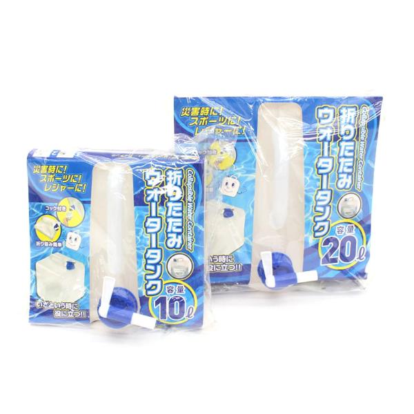 【商品概要】【商品説明】折りたたみウォータータンク【商品詳細】ブランド：Hiro Corporation商品種別：DIY・工具・ガーデン商品名：折りたたみウォータータンク HED04620 (20L)【当店からの連絡】