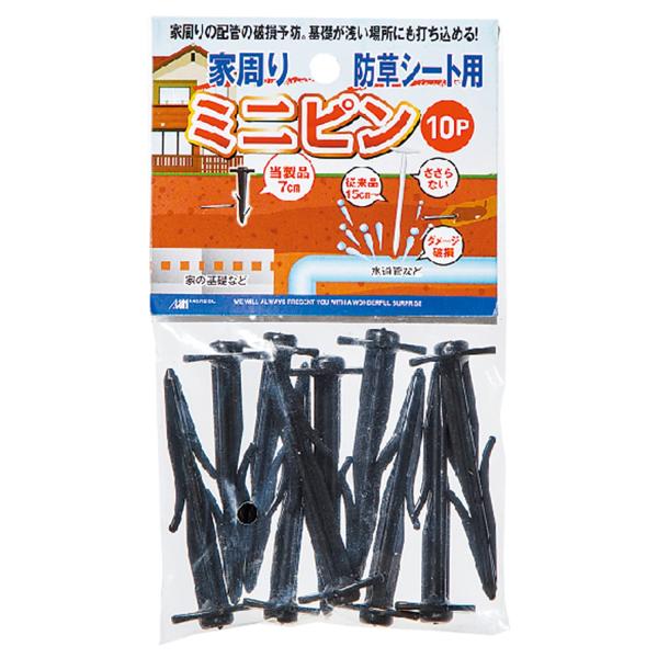 【商品概要】高さ:7cm入数:10本入材質:再生樹脂【商品説明】【商品詳細】ブランド：日本マタイ(Nihon Matai)商品種別：DIY・工具・ガーデン商品名：日本マタイ 家周り・防草シート用 ミニピン 7cm×10P製造元：日本マタイ(...