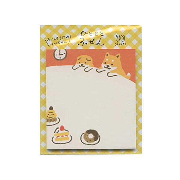 【商品概要】品番：QF122【商品説明】贈り物を渡すときや、ちょっとしたメモ、書き置き時にちょうどいい付箋です。。。ユーモアあふれる動物たちや、ころころとカワイイ食べ物モチーフ、きれいめの花柄など、種類も豊富で渡す相手などによって使い分けが...