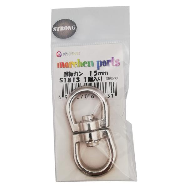 【商品概要】サイズ：15ｍｍ1個入り日本製【商品説明】【商品詳細】ブランド：メルヘンアート(Marchenart)商品種別：ホビー商品名：メルヘンアート ストロングパーツ回転カン 15mm S1813製造元：メルヘンアート(Marchena...