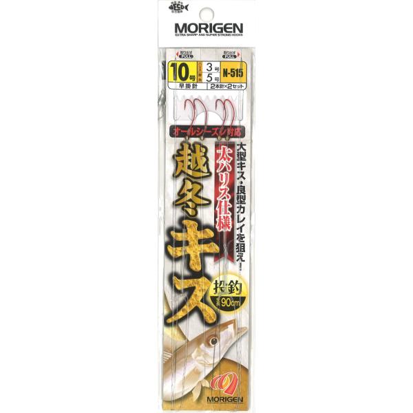 【商品概要】太ハリス仕掛【商品説明】【商品詳細】ブランド：もりげん(Morigen)商品種別：完成仕掛け商品名：もりげん（Morigen）N-515 越冬キス仕掛 10-3-5号製造元：MORIGEN（もりげん）商品内容：１０号色：ケイアカ...