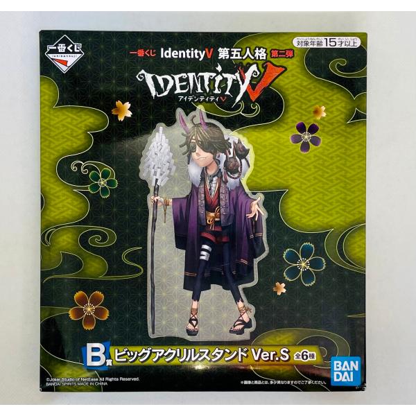 第五人格(IdentityV) アクリル時計 A賞 | www.gamescaxas.com