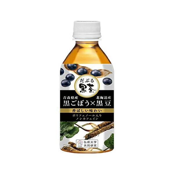 だぶる黒茶 ノンカフェイン だぶるくろちゃ ダブルクロチャ 350ml ペットボトル 12本入 黒豆ごぼう茶