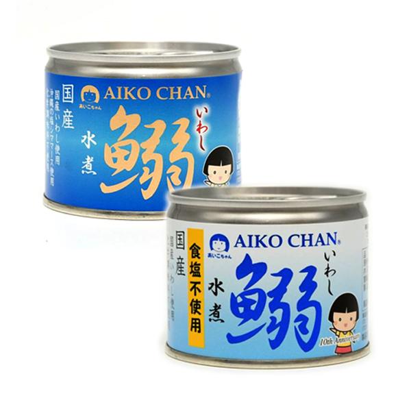 AIKO CHAN 国産の脂の乗ったいわし 鰯缶詰 あいこちゃんイワシ 水煮