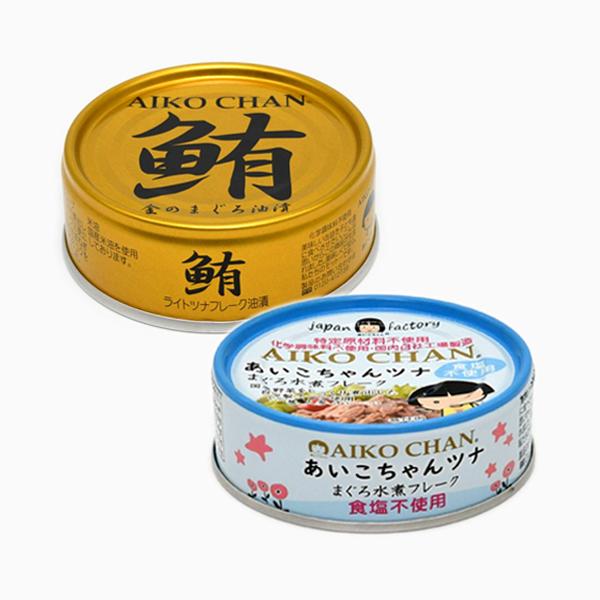 AIKO CHAN ツナ缶詰 まぐろ水煮フレーク （食塩不使用） 70g ＋ 金の
