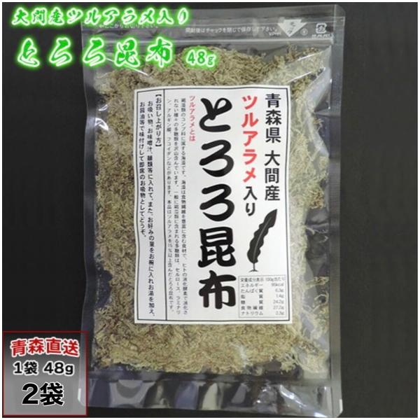 【ツルアラメ入り とろろ昆布】の特徴・本商品はツルアラメを15％以上含んだとろろ昆布です。※『ツルアラメ』とは、渇藻類のコンブ科に属する海藻です・渇藻類に含まれる多糖類には、セルロース、ラミナリン、アルギン酸、フコイダンなどがあります。・海...
