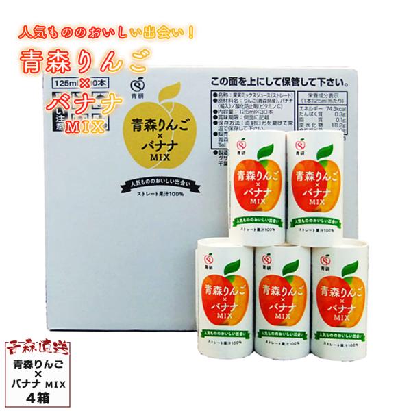 青森県産 【林檎果汁】瓶12本 優はなはな 楽天市場】青研の瓶入りりんごジュース 1000ml×6本セット