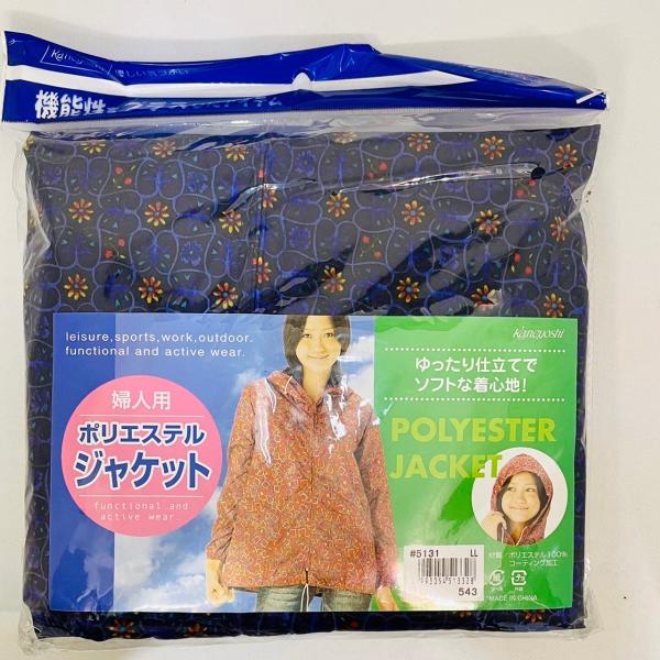 【新品・未開封】Kaneyoshi 婦人用ポリエステルジャケット&パンツセットLLサイズ　クロ×パープル