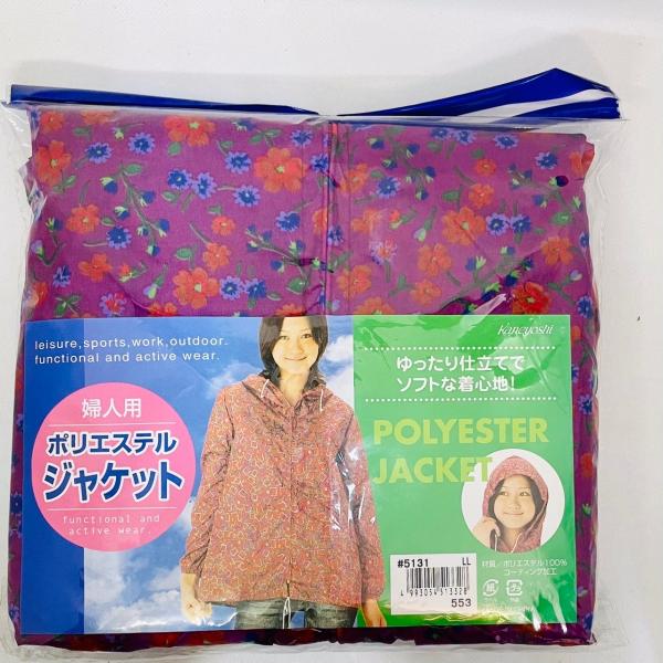 【新品・未開封】Kaneyoshi 婦人用ポリエステルジャケット&パンツセットLLサイズ パープル