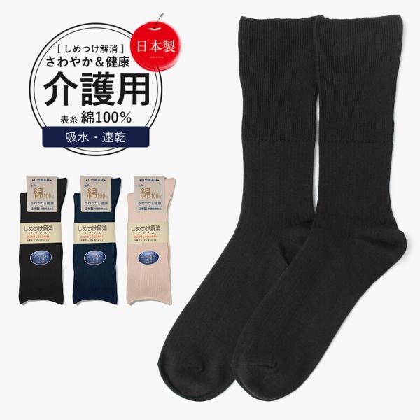 介護用靴下 靴下 しめつけ解消 ゆるい ソックス メンズ 消臭 足臭い 臭わない 口ゴム ゆったり 男 男性 敬老の日 誕生日 高齢者 シニア Buyee Buyee Japanese Proxy Service Buy From Japan Bot Online