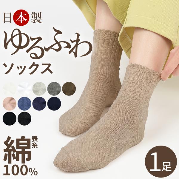 靴下 暖かい あったか 防寒 1足 日本製 レディース ソックス くつ下 Socks 母の日 Buyee Buyee Jasa Perwakilan Pembelian Barang Online Di Jepang