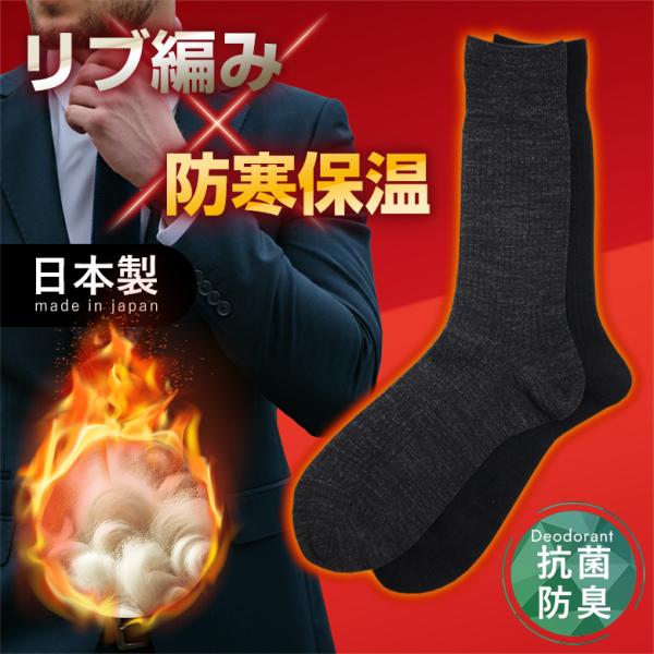 靴下 訳あり 日本製 ウール 暖かい あったか 日本製 メンズ 臭わない靴下 ビジネスソックス 3足組 紳士 黒 ハイソックス 破れにくい くつ下 Socks Buyee Buyee Japanese Proxy Service Buy From Japan Bot Online