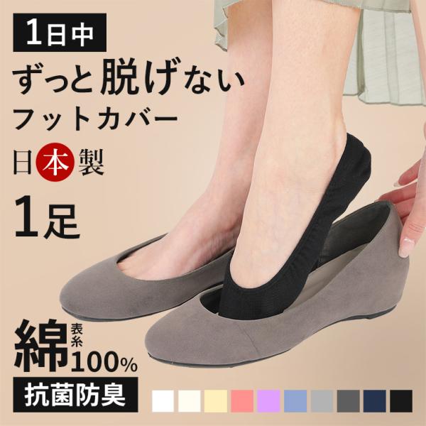 靴下 フットカバー ソックス レディース メンズ 浅い パンプス用 夏用 脱げない 消臭 防臭 蒸れない ソックス くつ下 Socks Buyee Buyee Japanese Proxy Service Buy From Japan Bot Online