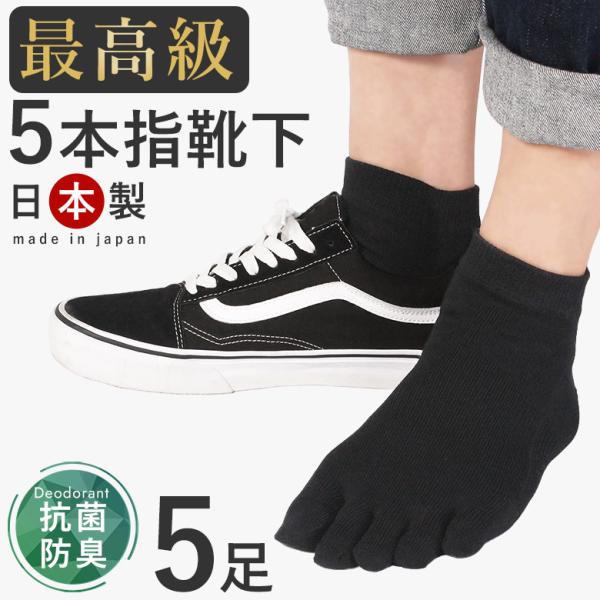 ゆびのばソックス　ショート　ブラック　Sサイズ 3足セット 楽天市場】【クーポン配布☆11日2時まで】ゆびのばソックス 新