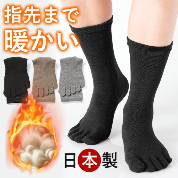 【商品名】遠赤外線放射繊維使用あったか5本指ソックス【サイズ】22-25cm、24-27cm、28-30cm【カラー】ブラック、グレー、モカ【素材】表：遠赤外線放射繊維 セラウォーム（アクリル・ナイロン・ウール）裏糸：消臭繊維デオクリア（ポ...