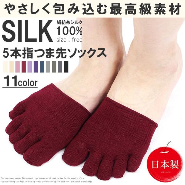 5本指ソックス 冷え取り靴下 絹 絹紡糸 シルク 5本指靴下 フリーサイズ 冷えとり靴下 蒸れない靴下 シルク ハーフ ソックス ソックス くつ下 Socks 母の日 Buyee Buyee Japanese Proxy Service Buy From Japan Bot Online