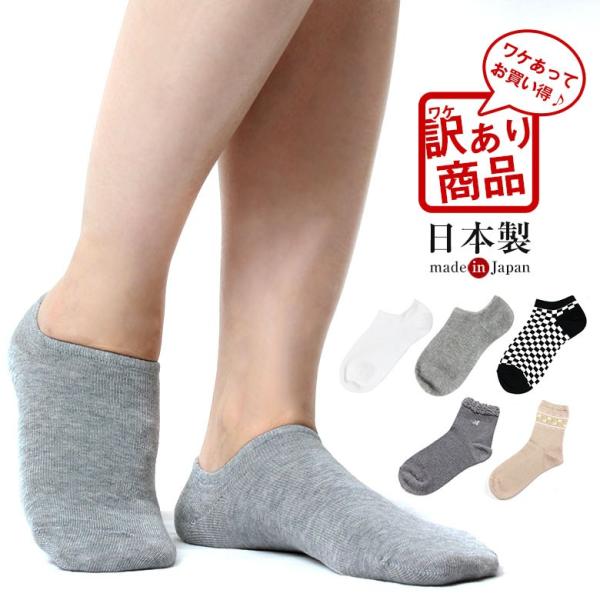 靴下 スニーカーソックス レディース くるぶし 訳あり ソックス くつ下 Socks 母の日 Buyee Buyee Japanese Proxy Service Buy From Japan Bot Online