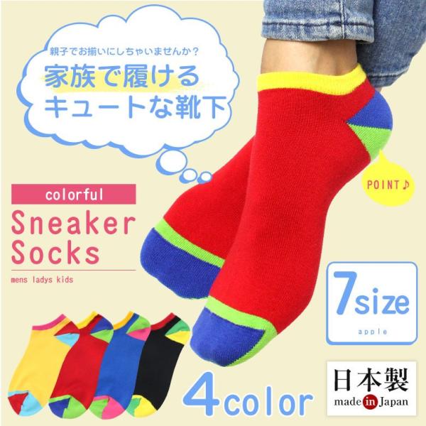 靴下 ソックス キッズ 15 28cm お揃い ソックス くつ下 Socks 母の日 Buyee Buyee Japanese Proxy Service Buy From Japan Bot Online