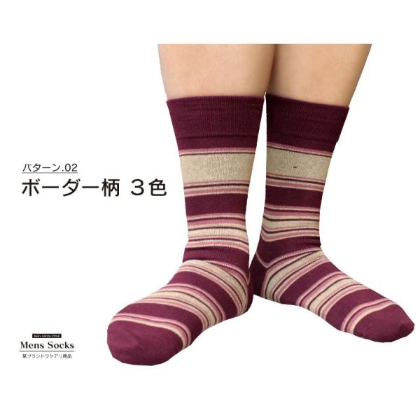 訳あり 日本製 靴下 メンズ 綿100 某ブランド商品 柄 ボーダー かっこいい おしゃれ 紳士 ソックス くつ下 Socks Buyee Buyee Japanese Proxy Service Buy From Japan Bot Online