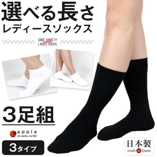 靴下 レディース 【 22cm 〜 25cm 】 3足組み ハイソックス